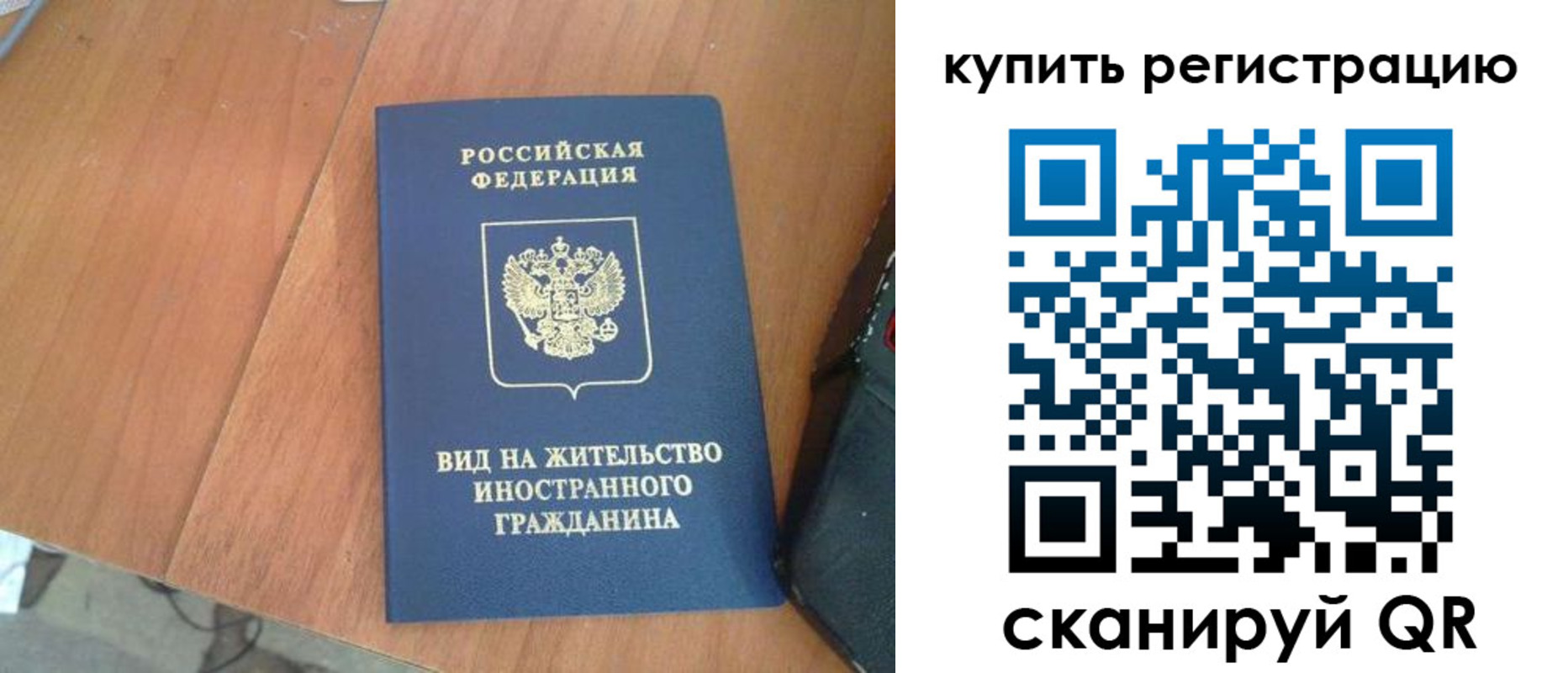 временная регистрация 2025 в Дрезне