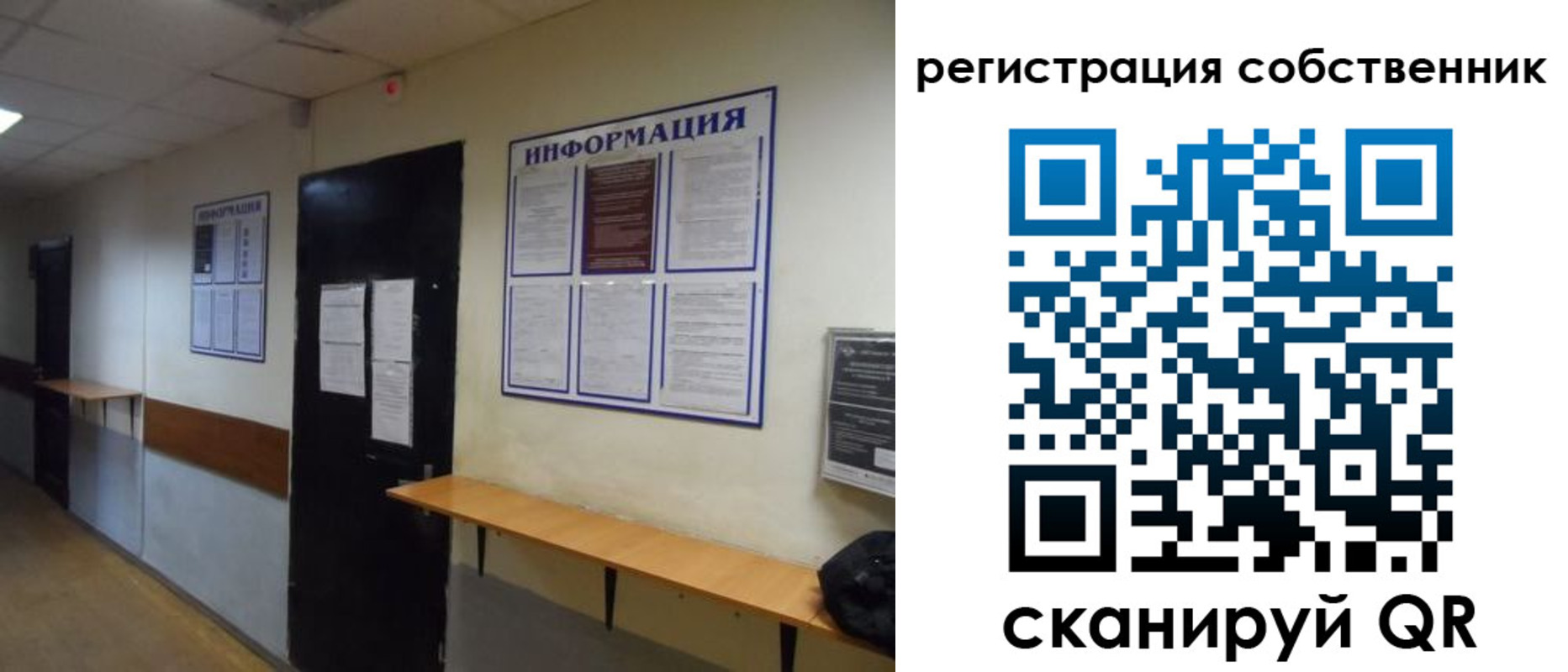 прописка от собственника в Дрезне
