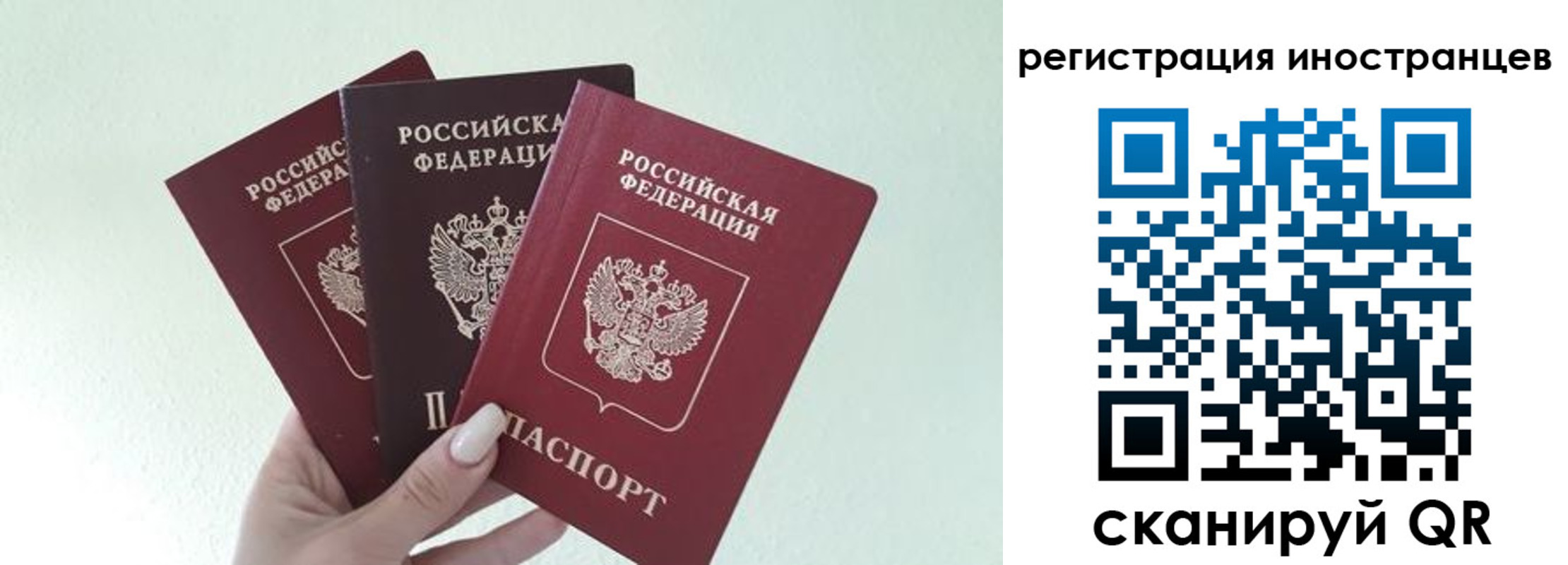 миграционный учет в Дрезне
