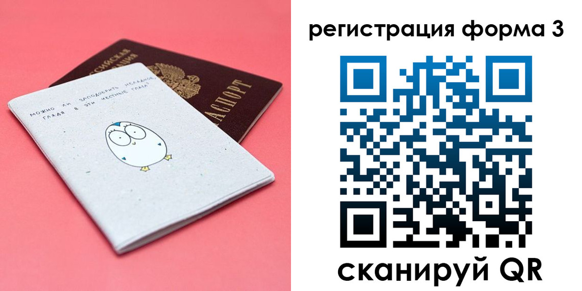 прописка штамп в Дрезне